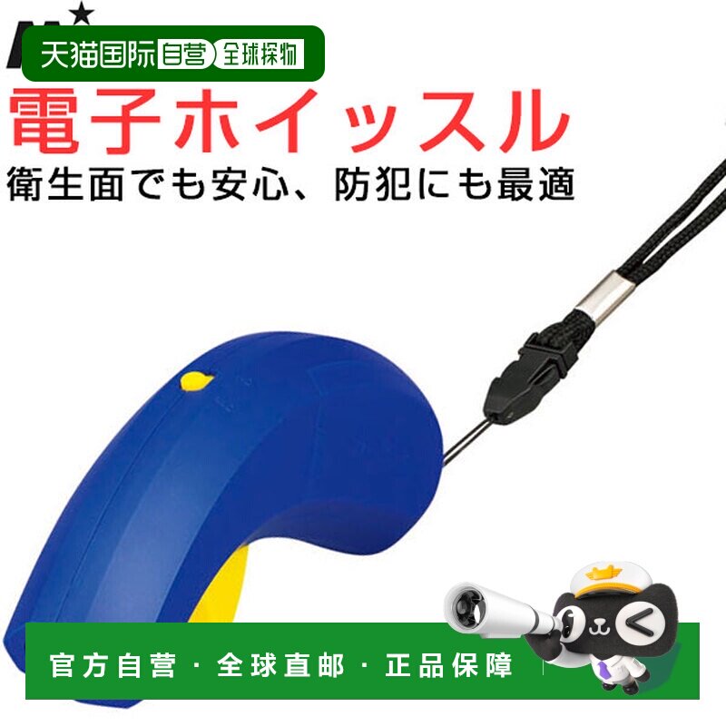 日本直邮Mikasa 电子口哨 电晕预防卫生口哨 E-Beat 蓝色 EBEATBL