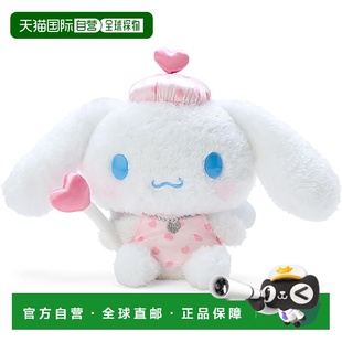 【日本直邮】Sanrio Cinnamoroll 毛绒玩具 (梦想天使) 027499