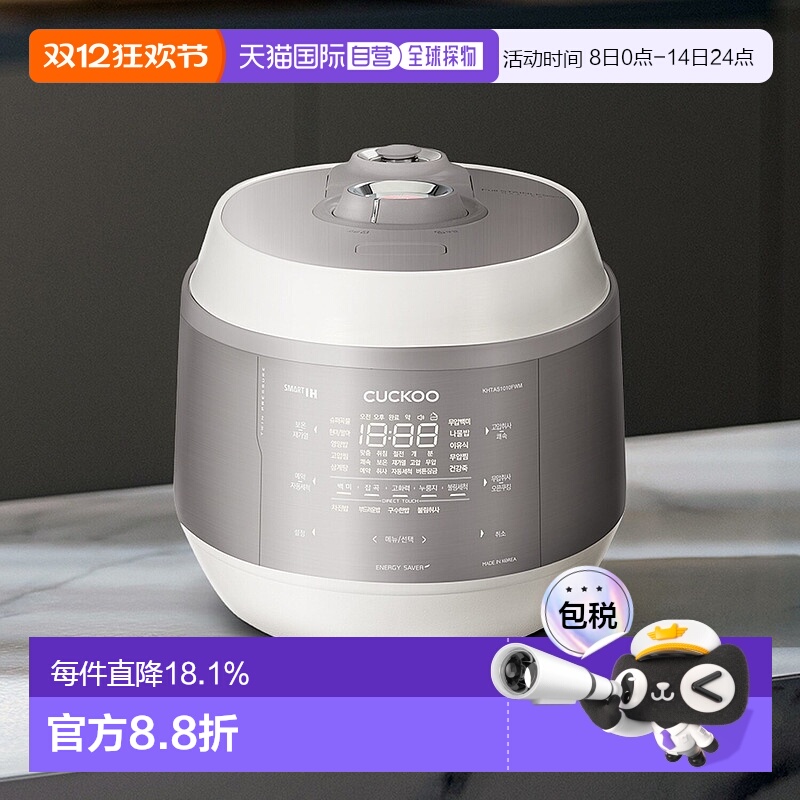 韩国直邮CUCKOO福库1.8L10人CRP-KHTAS1010FWM大容量韩国原装进口