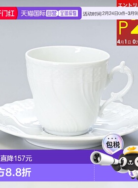 日本直邮richard ginori 通用 茶杯陶瓷咖啡杯餐具