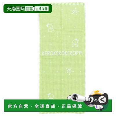 日本直邮Keroppi 面巾提花长巾可爱 Keroppi三丽鸥丸神新生活用品