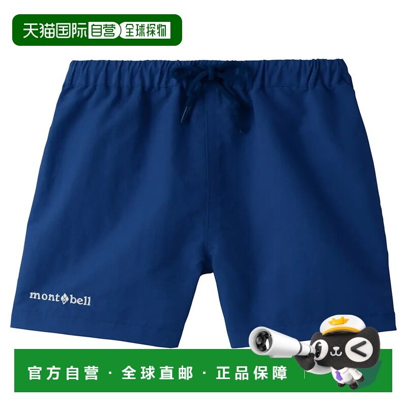 1h可退 香港直邮mont-bell 男童短裤 1105653NV CO 蓝色 H2.OD Sh,童装/婴儿装/亲子装,裤子,淘宝优惠券,粉丝福利购,淘宝优惠卷
