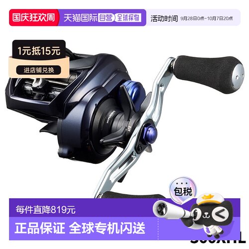 日本直邮Daiwa 鱼饵卷轴 23 Saltist TW 300XHL PE SPECIAL 左手