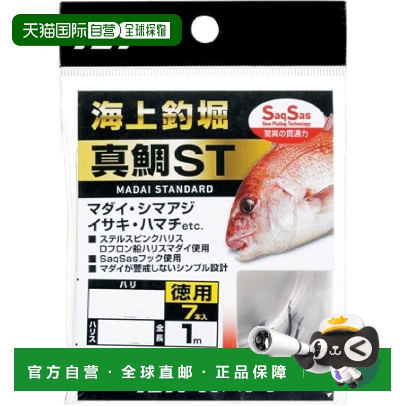 【日本直邮】达亿瓦远海钓具 SS 红鲷鱼 ST 8-2.5 值套装,户外/登山/野营/旅行用品,渔具套装,淘宝优惠券,粉丝福利购,淘宝优惠卷