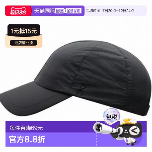 香港直邮ON/昂跑On Cap帽子-2UE30750553-26鸭舌帽