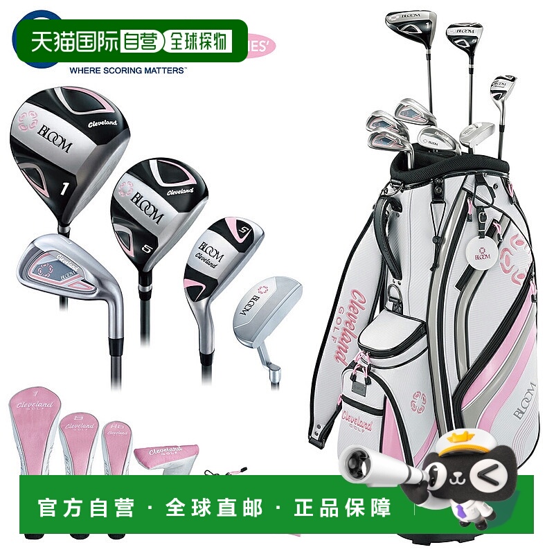 日本直邮Cleveland 布鲁姆套装 9 件套女士球杆套装包含 8 支球杆