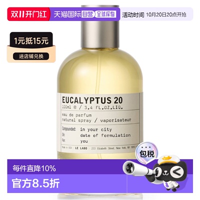 香港直邮LE LABO 实验室 20号浓香#尤加利 Eucalyptus 100ml正品