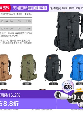 欧洲直邮Fjällräven 北极狐 Kajka 35 男士户外登山徒步背包