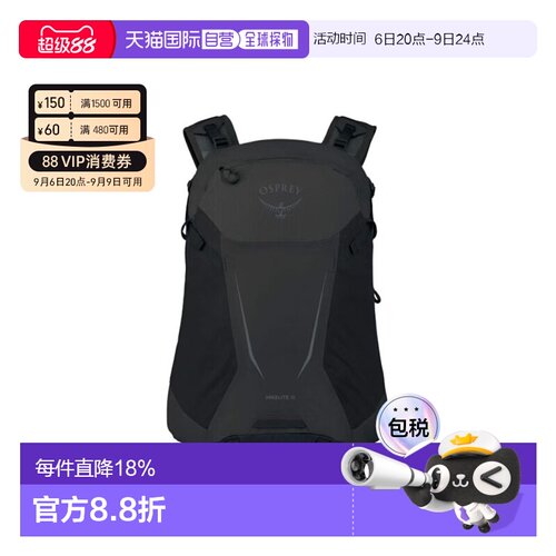1h可退 osprey小鹰HIKELITE系列户外登山运动双肩包18/26/28/32L