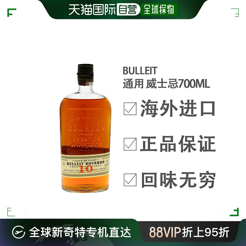 欧洲直邮bulleit波本口味威士忌