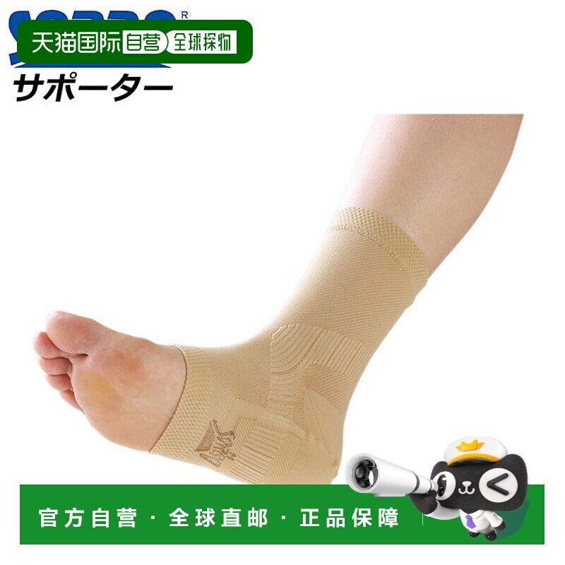 日本直邮SORBO 脚后跟锁定胶带踝关节支撑SORBO 63112配件