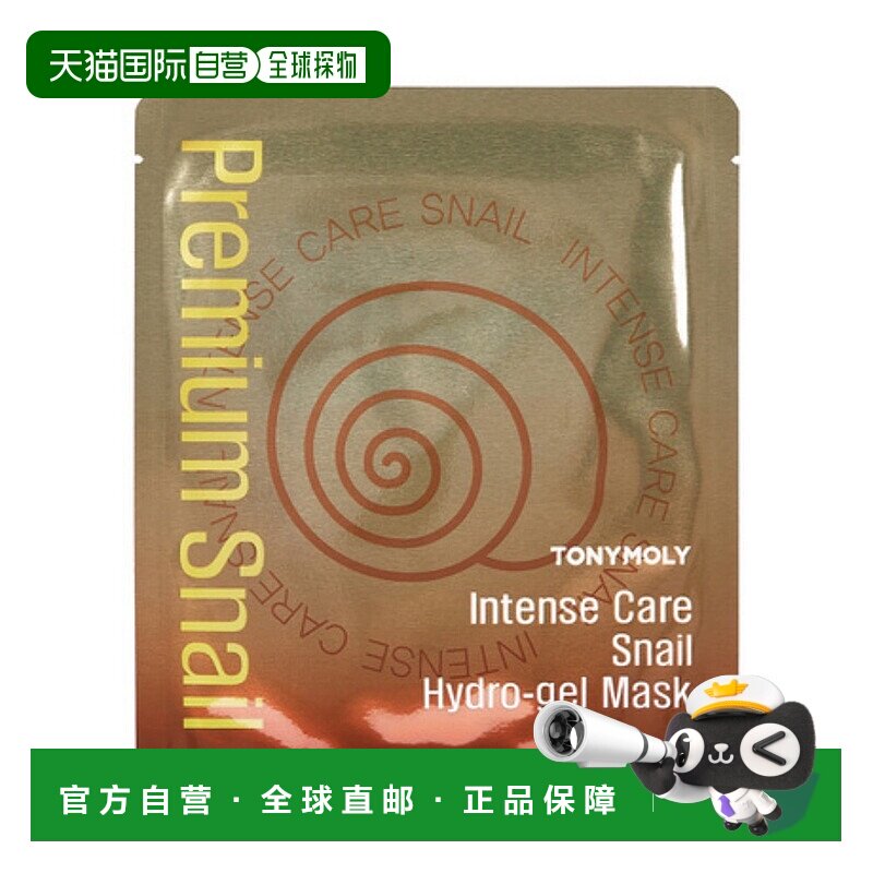 韩国直邮托尼魅力 TONYMOLY 修护蜗牛凝胶面膜 25g*20片正品
