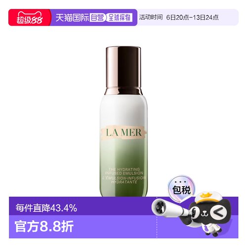 欧洲直邮LA MER 海蓝之谜修护精萃乳50ml正品