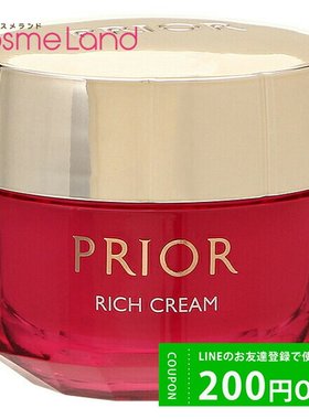 日本直邮 资生堂 PRIOR 丰润美容霜 40g 赠面霜 tp20