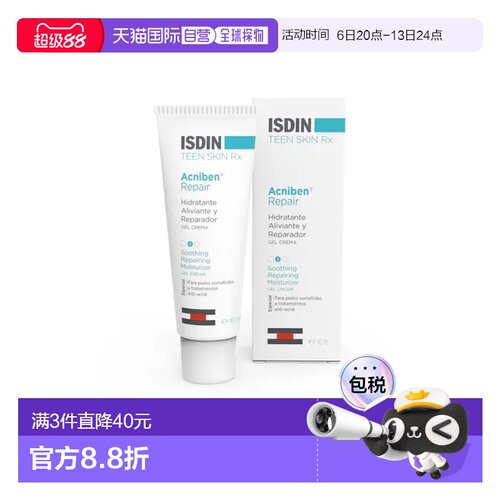 欧洲直邮德国药房ISDIN祛痘修护凝胶40ml舒缓肌肤减少痘痘刺激