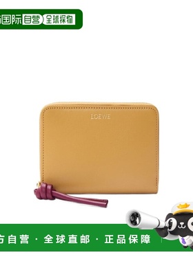香港直邮Loewe Knot拉链钱包 CEM1CWZX01