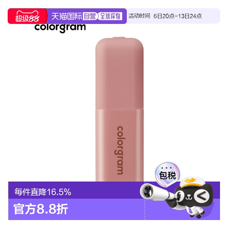 韩国直邮COLORGRAM 哑光低饱和唇部打底 02 Warm Nude 23 5g正品图片
