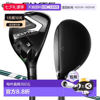 日本直邮Callaway Elite Utility Ventus Green 50 适用于 Callaw