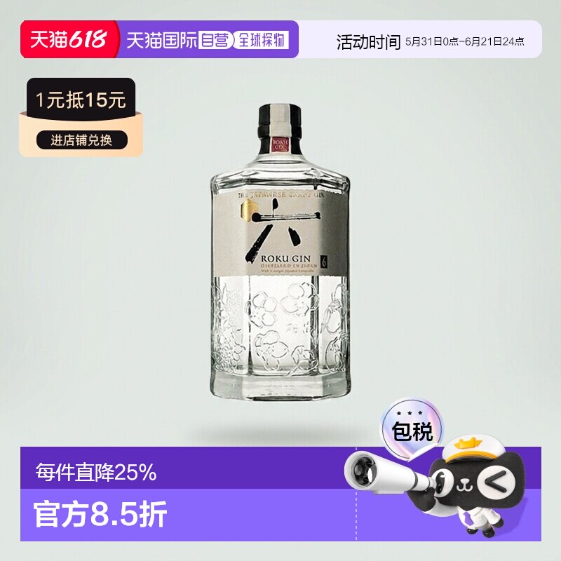 海外直邮SUNTORY三得利六金酒杜松子酒日本原装进口口感细腻700ml