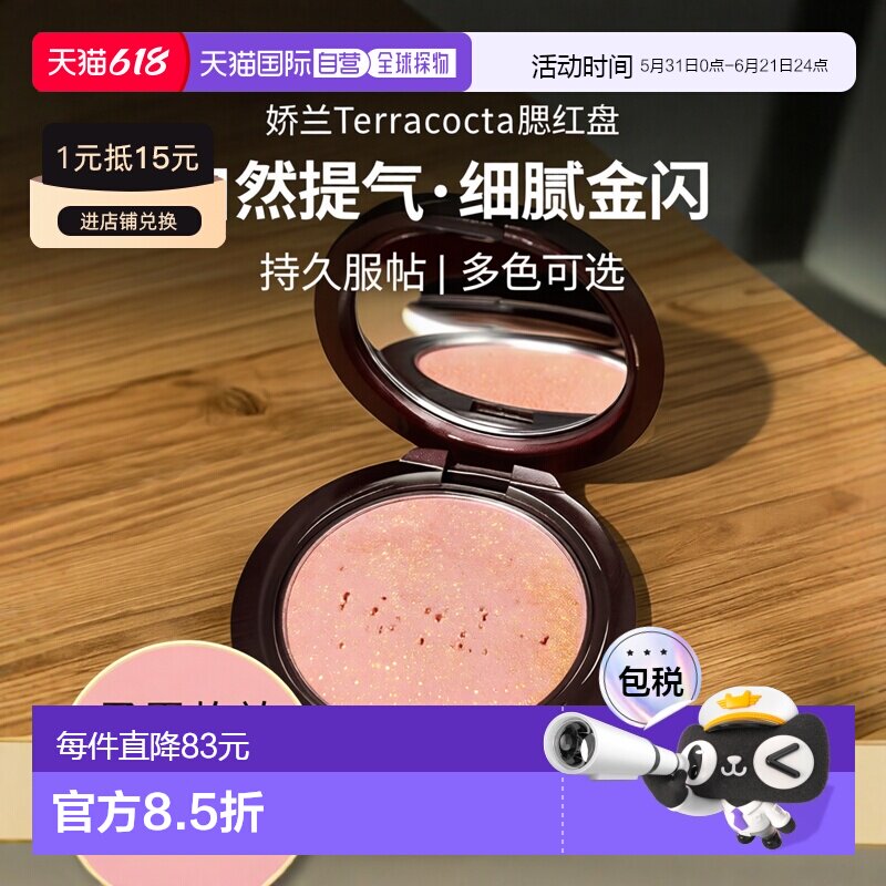欧洲直邮Guerlain娇兰新品提洛克腮红盘修容5g提升气色金闪#0正品