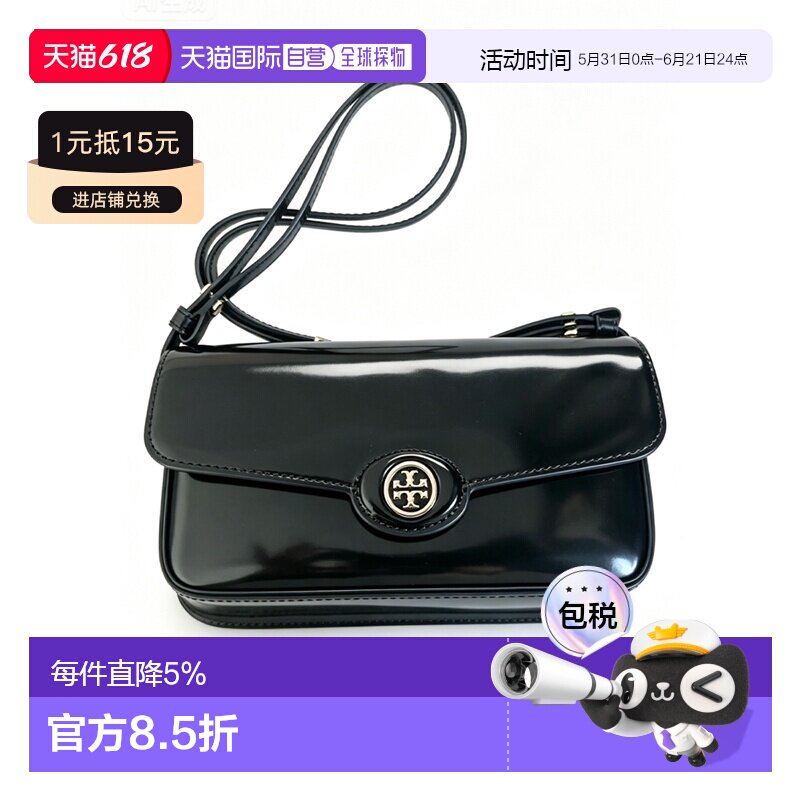香港直邮TORY BURCH汤丽柏琦徽标翻盖配磁扣开合牛皮革单肩斜挎包