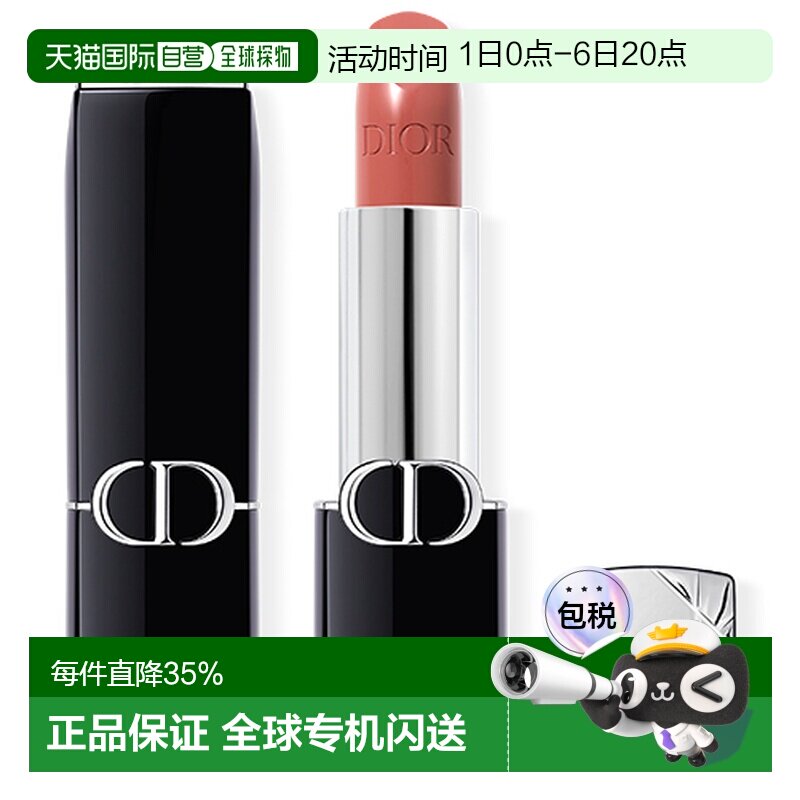 日本直邮Dior迪奥烈焰蓝金唇膏柔雾丝绒哑光/锻光色口红新款正品图片
