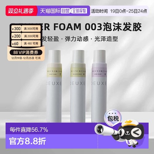 日本直邮DEUXER FOAM 003泡沫发胶180g卷发轻盈弹力动感光泽造型