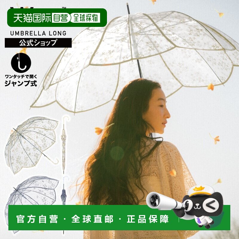 日本直邮Wpc桂花图案雨伞 61cm 长柄伞 女士图片
