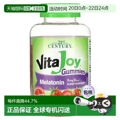 香港直发21st century褪黑素软糖草莓味120颗睡眠补充剂色素促进