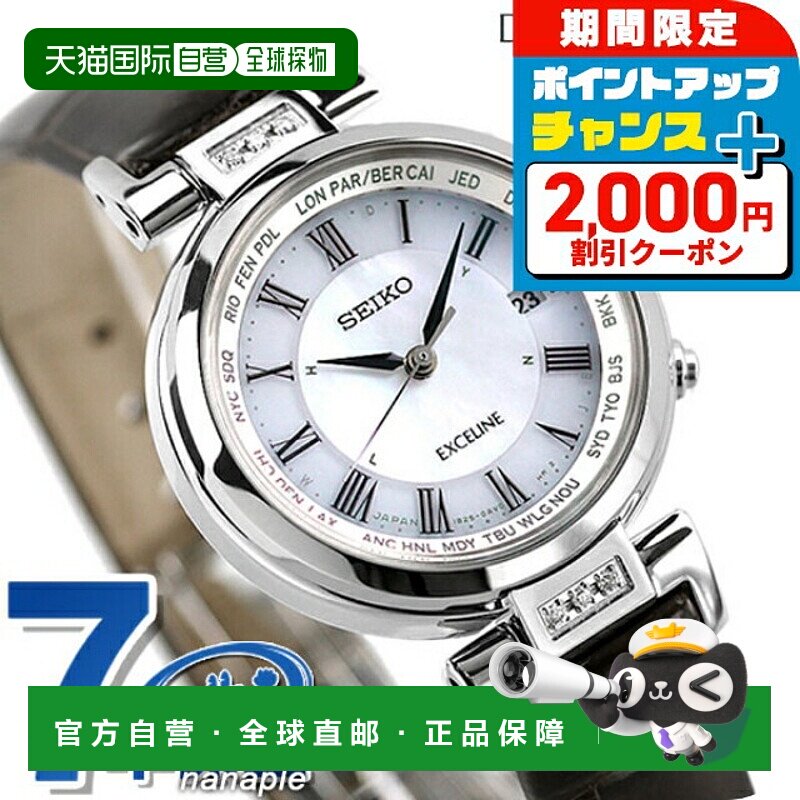日本直邮Seiko Dolce & Excelline Radio Solar SWCW109 手表品牌