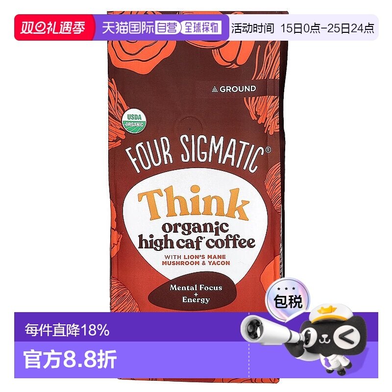 香港直邮Four Sigmatic,Think，有机高浓度咖啡，配狮鬃菇和雪莲1
