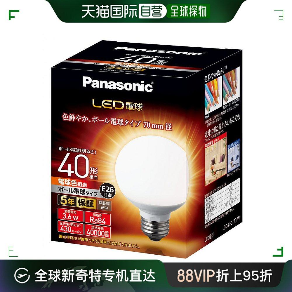 Not Specified LDG4LG70W ���ձ�ֱ�ʡ�����LED���� 26mm/40w ����95mm�׳��ɫ ���� LDG4L