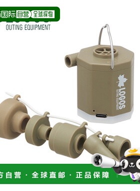 日本直邮Logos Mini迷你电动泵 81336598 户外露营野营装备