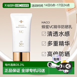 日本直邮HACCI 2025年春夏新品UV系列蜂蜜VC精华防晒乳50g正品