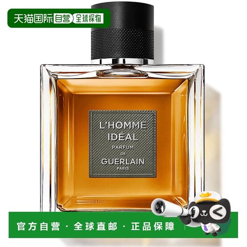 欧洲直邮GUERLAIN L'Homme Ideal香水男士舒缓清新淡雅持久100ml