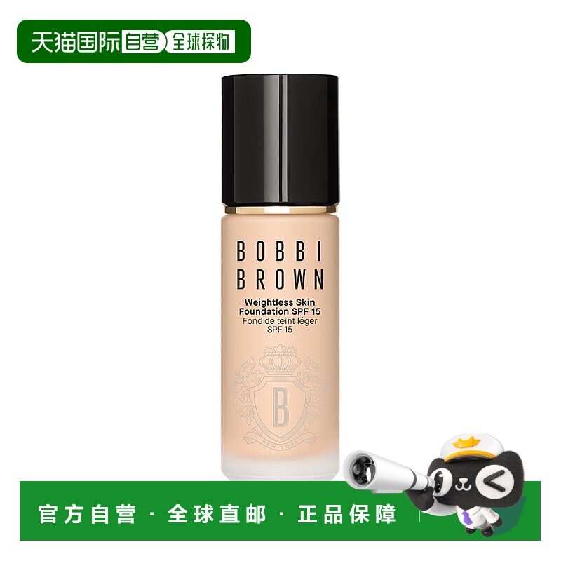 欧洲直邮Bobbi Brown芭比波朗黑磁瓶持妆粉底液30ml持妆细腻正品