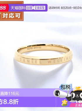 日本直邮Daniel Wellington 戒指 DW00400087 男士经典戒指 CLASS