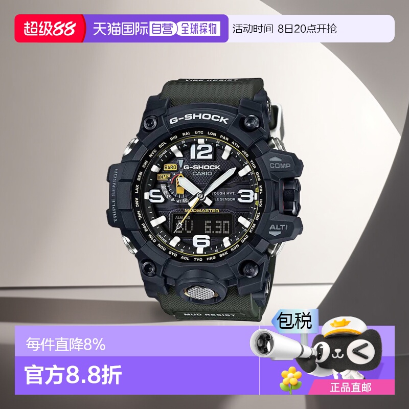 香港直邮CASIO 卡西欧男女手表G-SHOCK GWG-1000