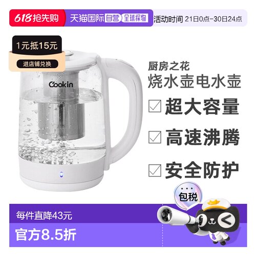 韩国直邮kitchenflower厨房之花cookin烧水壶电水壶家用1.8L KEK-