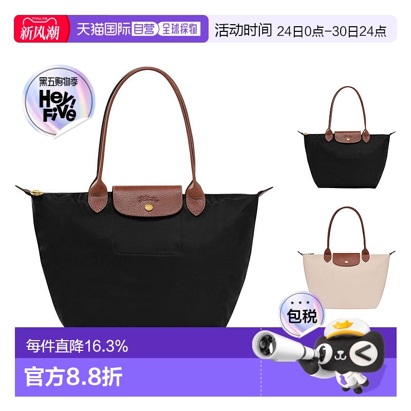 香港直邮longchamp珑骧 Le Pliage Original M 女包长柄手提包