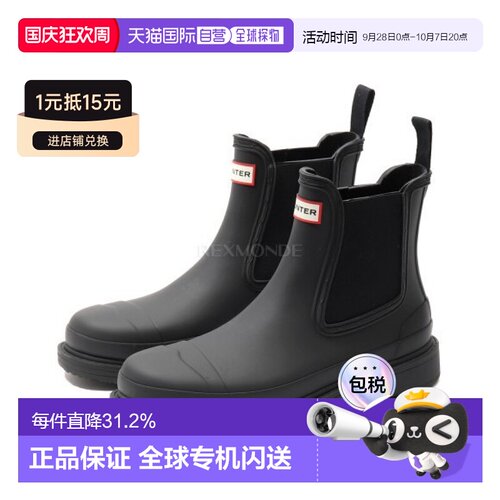 韩国直邮HUNTER Commando Chelsea - 黑色 (WFS1018RMA BLK) 靴子