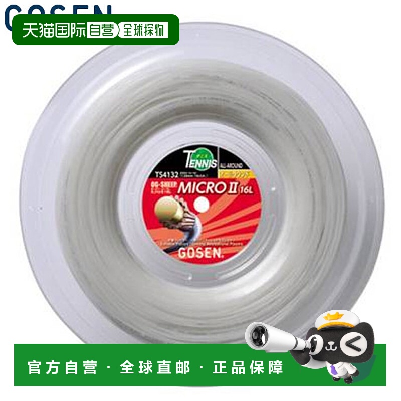 日本直邮GOSEN 硬式网球线 Micro 2 16L 220M 卷 W 细规格 高反弹