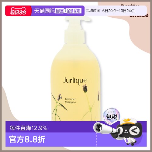 香港直邮JURLIQUE 茱莉蔻 薰衣草洗发水 300ml正品