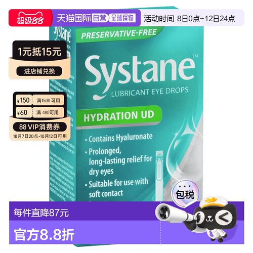 澳大利亚直邮Systane超润滑滴眼液眼药水小包装效期28.01新款