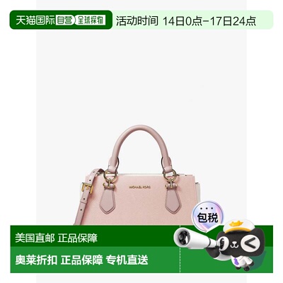 自营michael korsMarilyn小色块Saffiano皮革斜挎包-pwd blsh mlt