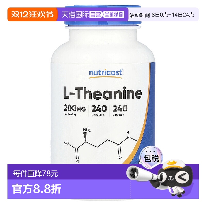 香港直邮Nutricost,L-茶氨酸，200 毫克，240 粒胶囊