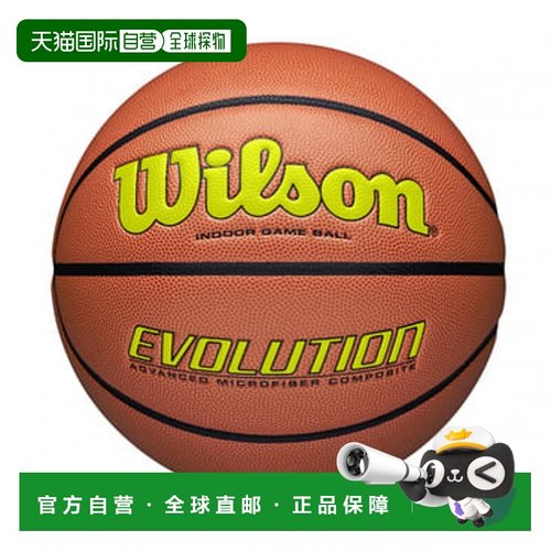 日潮跑腿Wilson 威尔胜 EVOLUTION 比赛用球橙色/荧光黄7号篮球