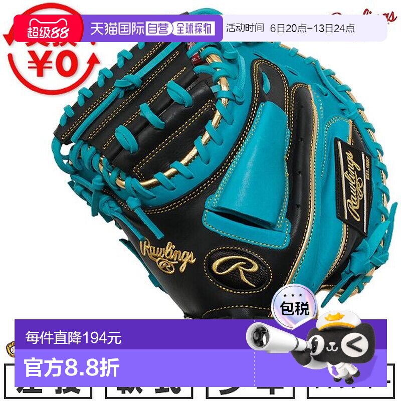 日本直邮Rawlings Junior Hyper Tech Color Sync 棒球捕手手套31图片