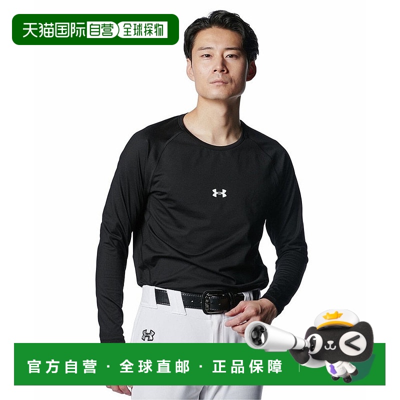 日本直邮 Under Armour UA CG CONFORT F ITTED LS CREW 棒球打底