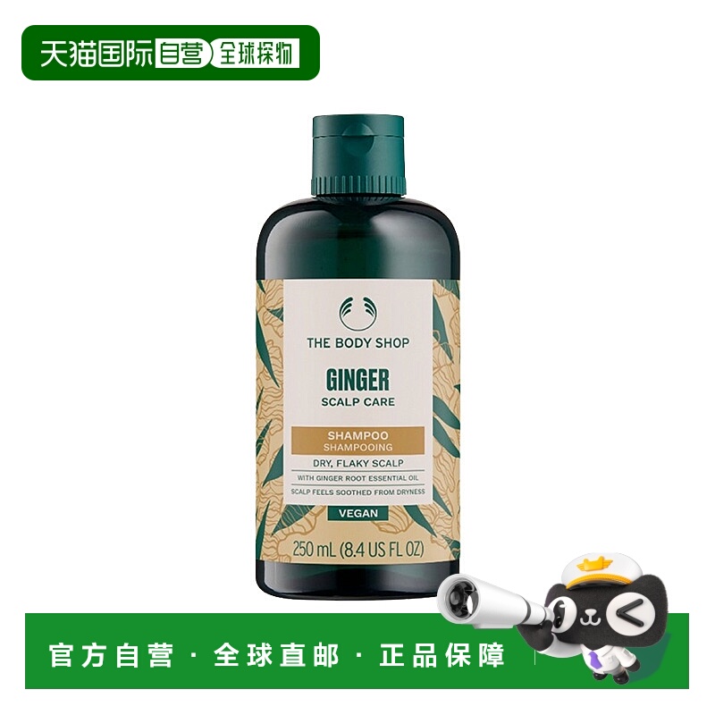 欧洲直邮THE BOBY SHOP美体小铺生姜洗发水400ml 去屑控油防正品